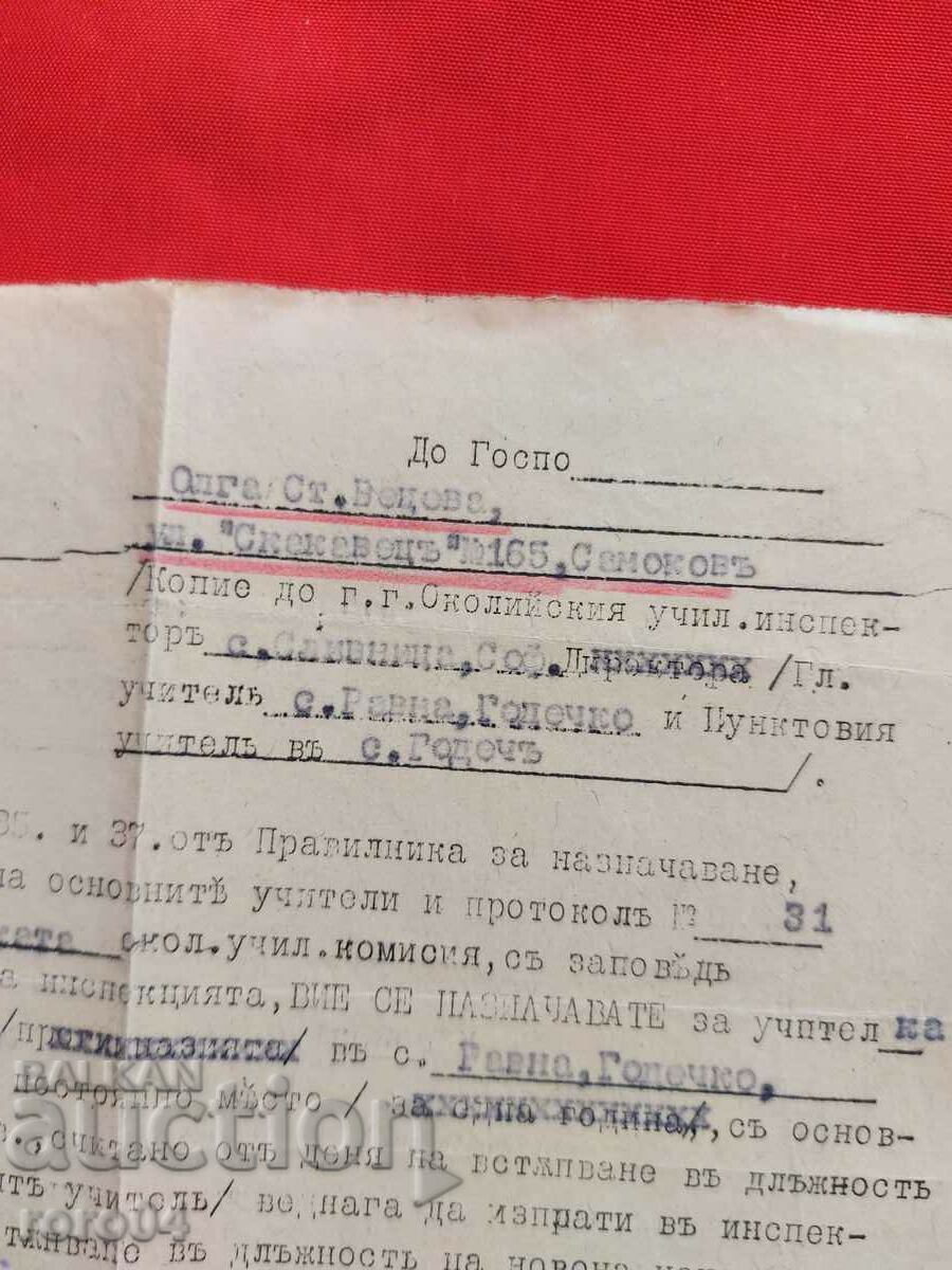 Delivery of SOFIA SCHOOL INSPECTION Delivery of SOFIA SCHOOL INSPECTION