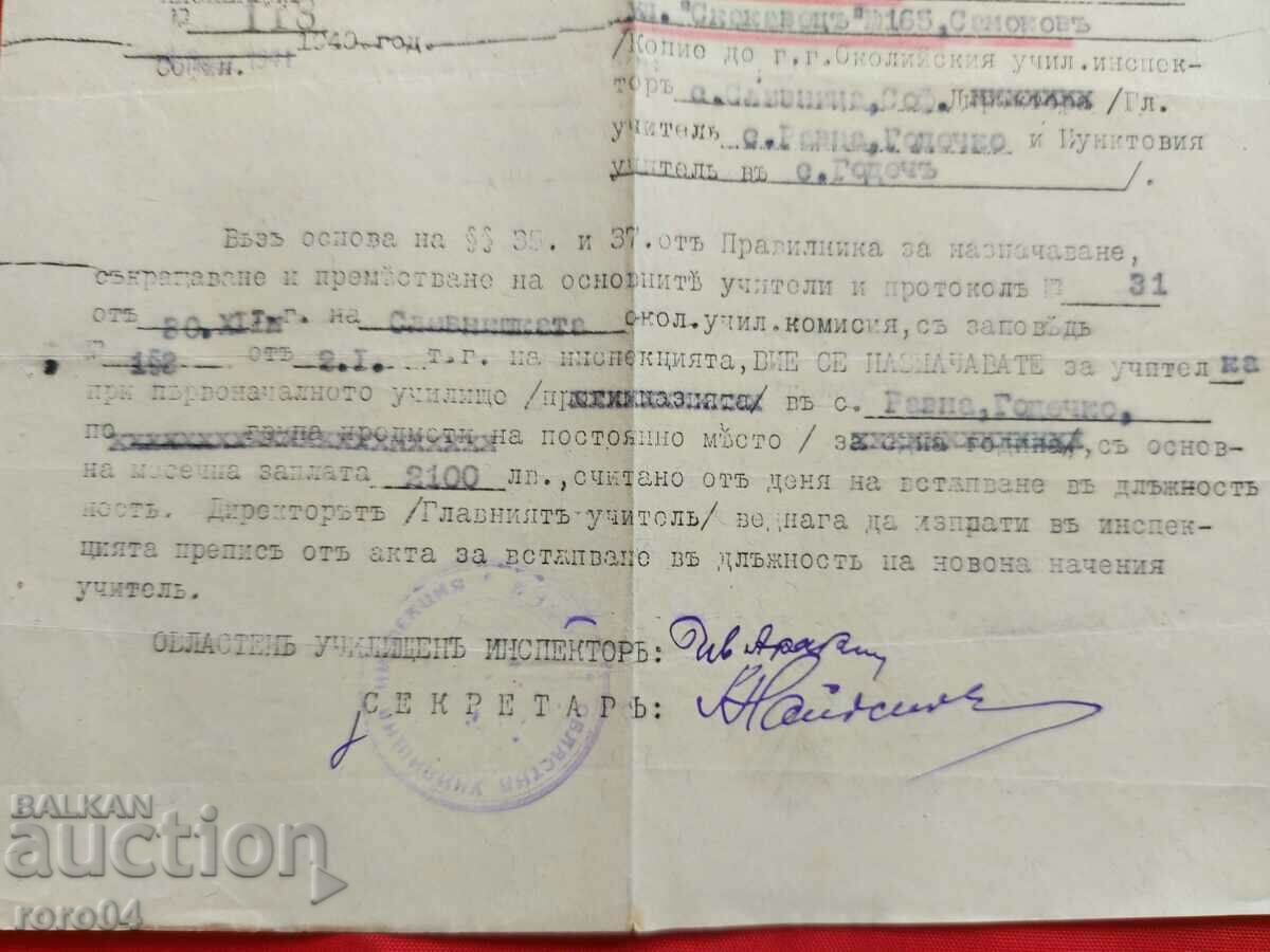 SOFIA SCHOOL INSPECTION - 5 SOFIA SCHOOL INSPECTION - 5