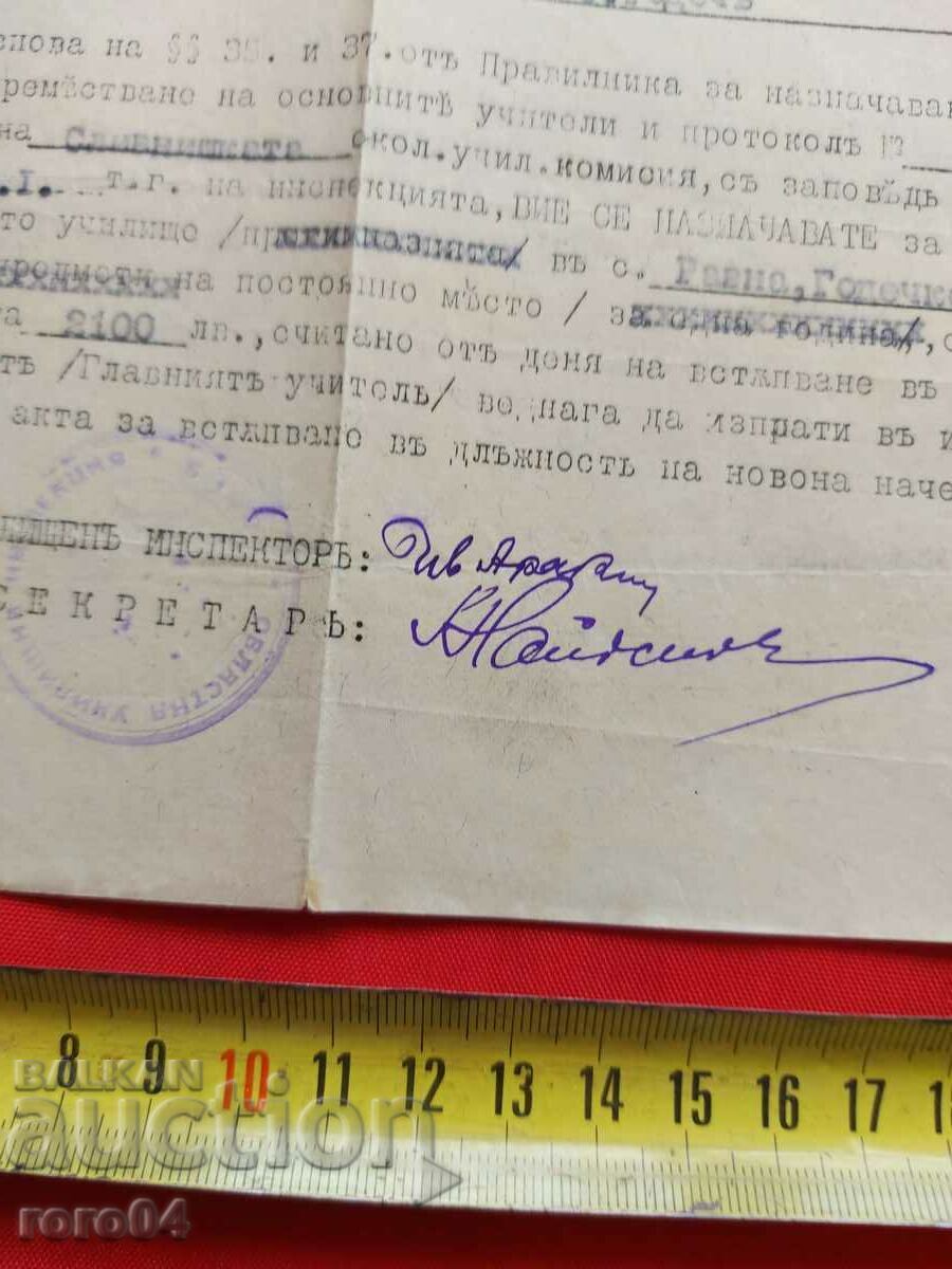 SOFIA SCHOOL INSPECTION - 6 SOFIA SCHOOL INSPECTION - 6