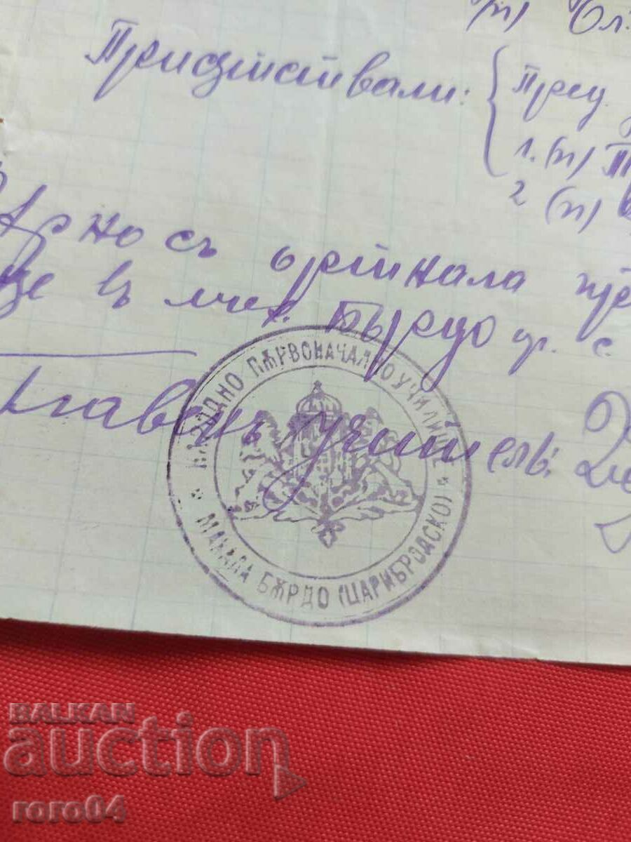 SOFIA SCHOOL INSPECTION - 5 SOFIA SCHOOL INSPECTION - 5