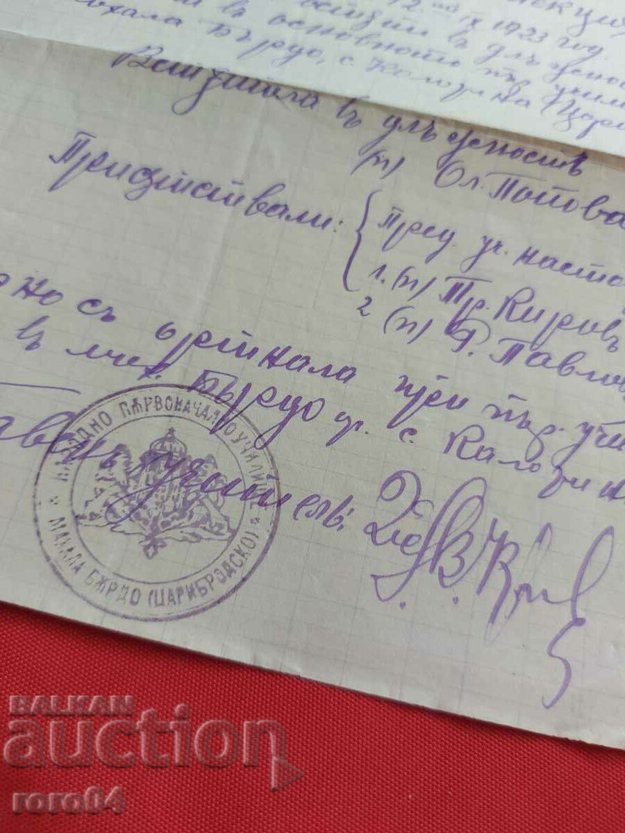 SOFIA SCHOOL INSPECTION - 6 SOFIA SCHOOL INSPECTION - 6