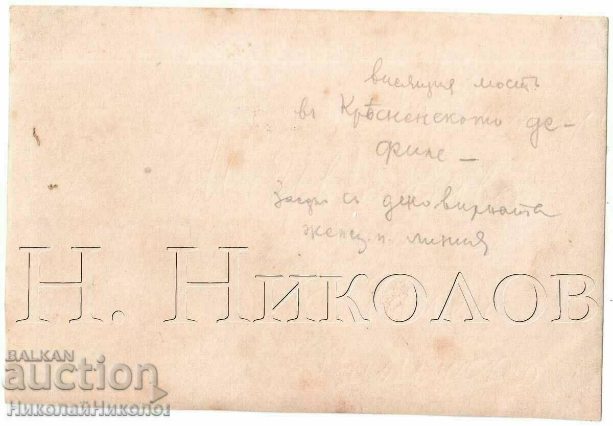 ΠΑΛΑΙΑ ΦΩΤΟΓΡΑΦΙΑ PSV KRESNA ΕΚΣΤΡΑΤΕΙΑ STRUMA SPENDED BIDGE TRUCK B497 με τιμή 20.00 BGN | € 10.23 ΠΑΛΑΙΑ ΦΩΤΟΓΡΑΦΙΑ PSV KRESNA ΕΚΣΤΡΑΤΕΙΑ STRUMA SPENDED BIDGE TRUCK B497 με τιμή 20.00 BGN | € 10.23