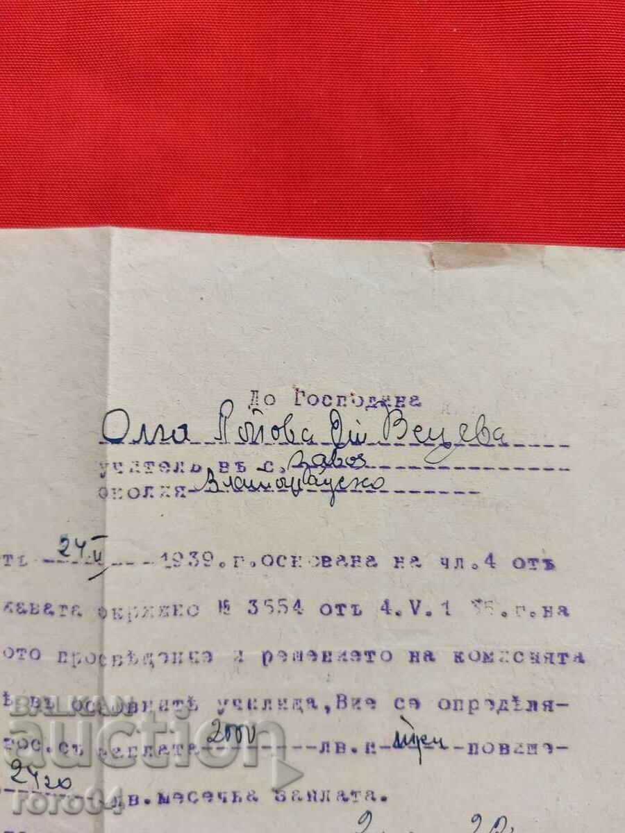 Delivery of SMOLYAN BORDER SCHOOL INSPECTION Delivery of SMOLYAN BORDER SCHOOL INSPECTION