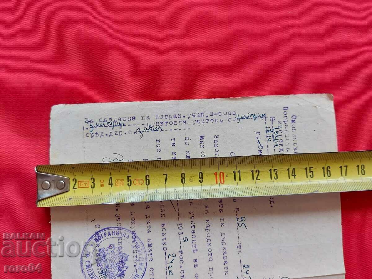 SMOLYAN BORDER SCHOOL INSPECTION - 5 SMOLYAN BORDER SCHOOL INSPECTION - 5