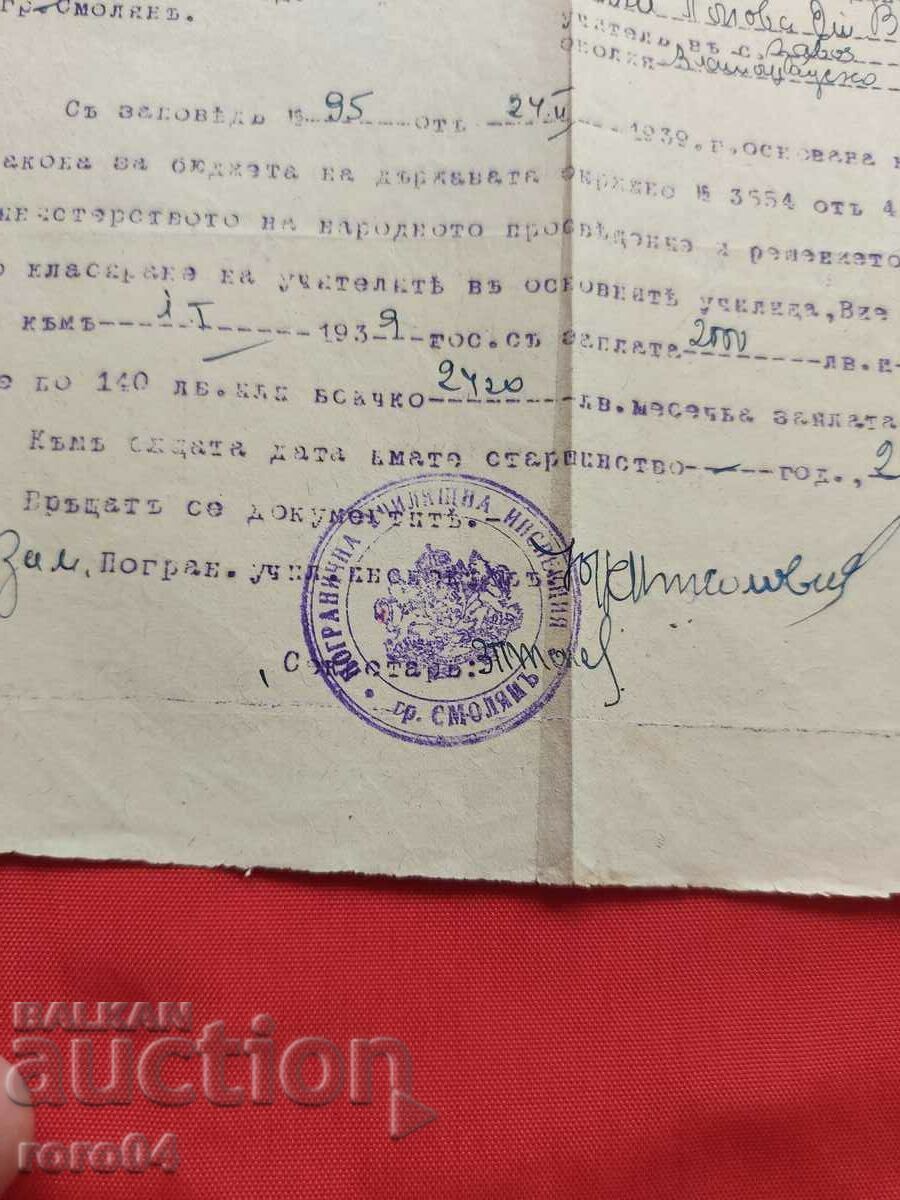 SMOLYAN BORDER SCHOOL INSPECTION - 7 SMOLYAN BORDER SCHOOL INSPECTION - 7