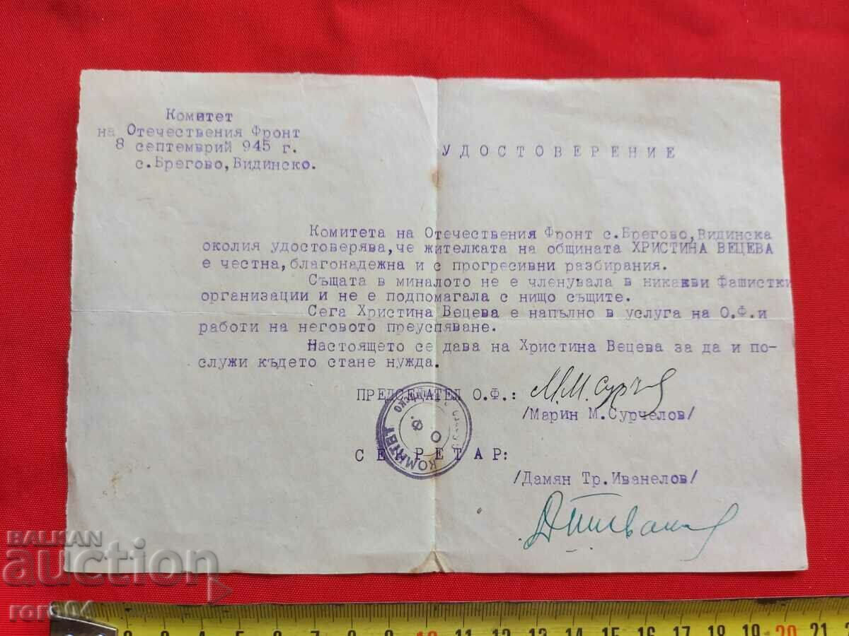 COMMITTEE OF OF - 1945 with price 10.00 BGN | € 5.11 COMMITTEE OF OF - 1945 with price 10.00 BGN | € 5.11