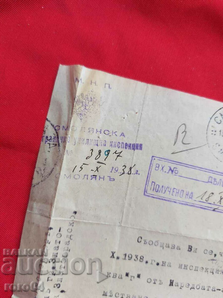 Auction SMOLYAN BORDER SCHOOL INSPECTION Auction SMOLYAN BORDER SCHOOL INSPECTION