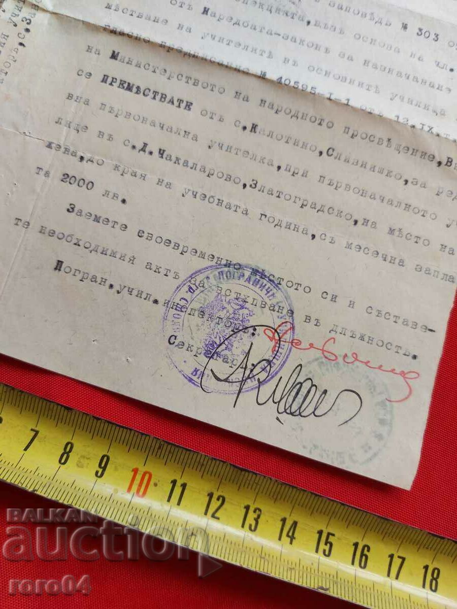 SMOLYAN BORDER SCHOOL INSPECTION - 5 SMOLYAN BORDER SCHOOL INSPECTION - 5