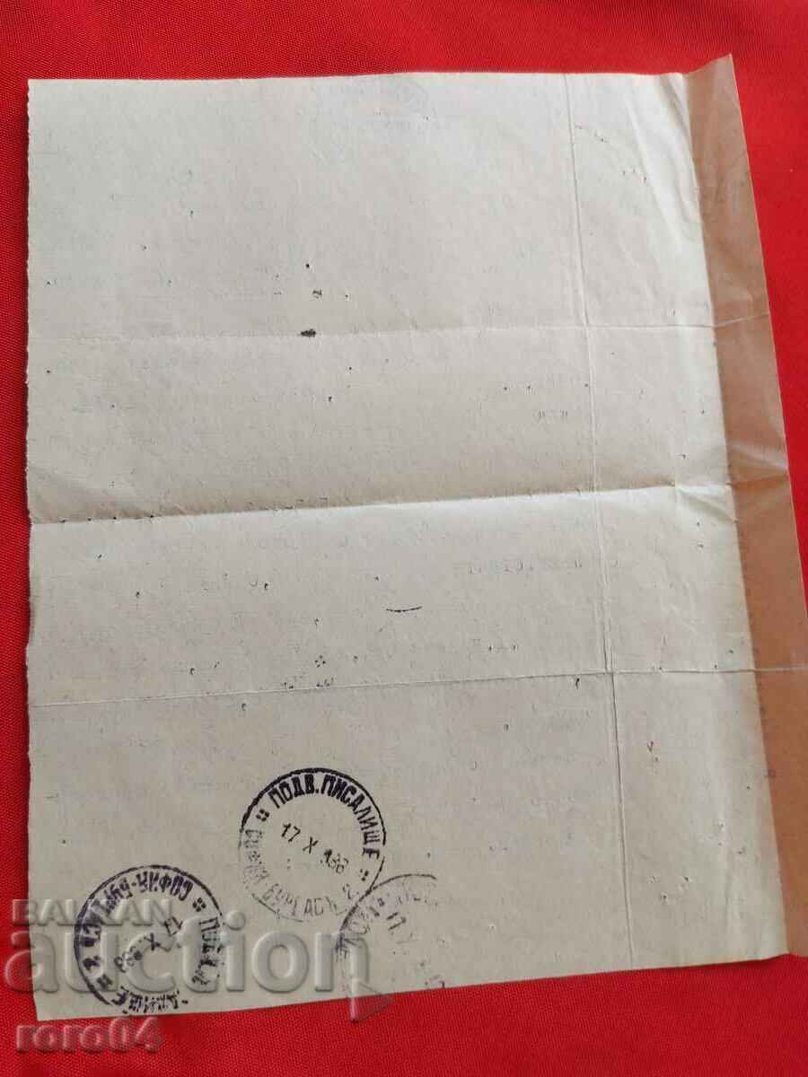 SMOLYAN BORDER SCHOOL INSPECTION - 7 SMOLYAN BORDER SCHOOL INSPECTION - 7