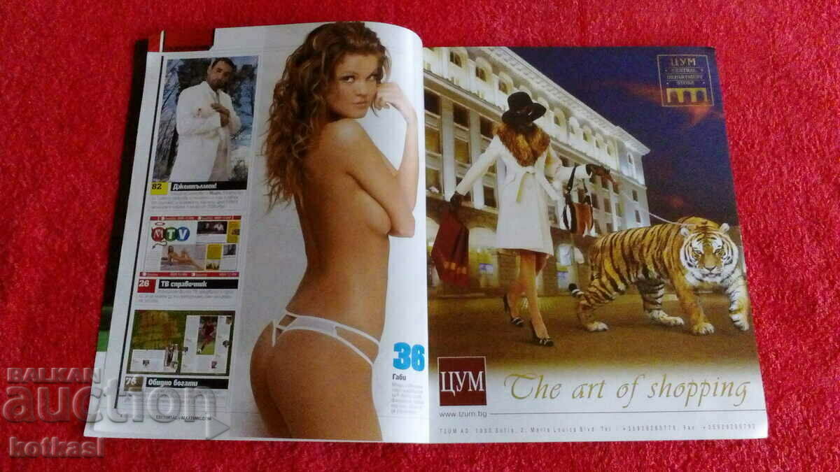 Old MAXIM magazine with price 6.50 BGN | € 3.32
