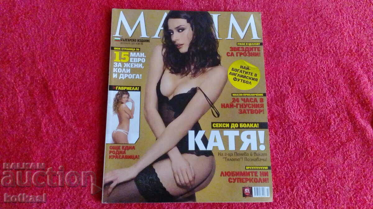 Old MAXIM magazine