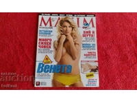 Revista veche MAXIM