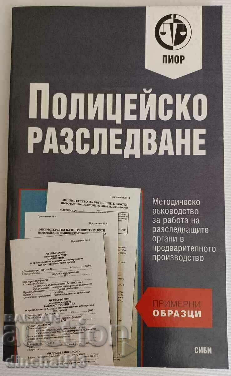 Αστυνομική έρευνα: Γκαλίνα Μπακάλοβα