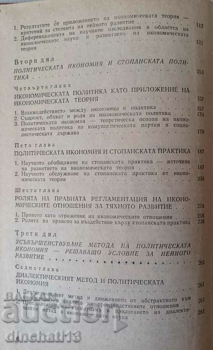 Auction Political economy as theory and methodology. Volume 1 Auction Political economy as theory and methodology. Volume 1