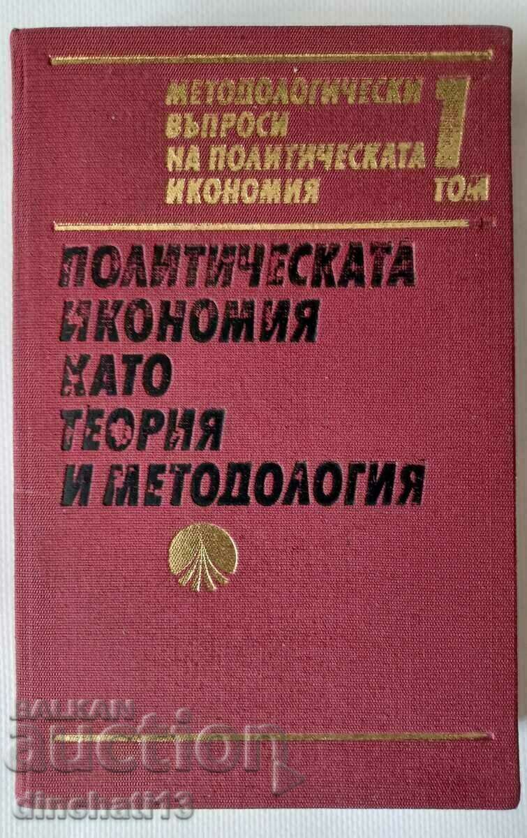 Economia politică ca teorie și metodologie. Volumul 1