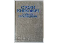 Selected works: Stoyan Kirkovich
