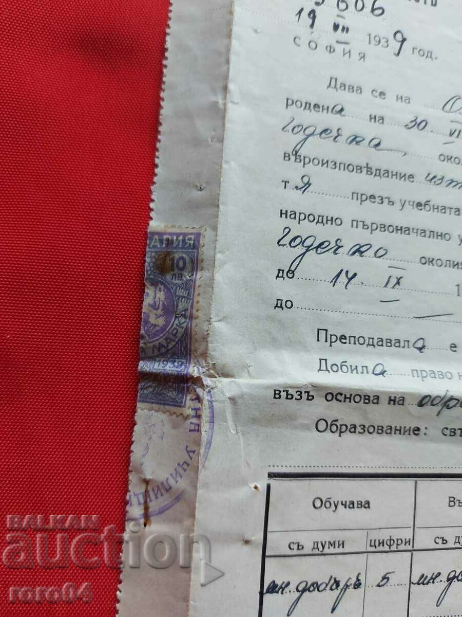 ΕΠΙΘΕΩΡΗΣΗ ΕΚΠΑΙΔΕΥΤΙΚΟΥ ΧΩΡΟΥ ΣΟΦΙΑΣ - 6