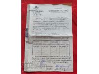 ΕΠΙΘΕΩΡΗΣΗ ΕΚΠΑΙΔΕΥΤΙΚΟΥ ΧΩΡΟΥ ΣΟΦΙΑΣ