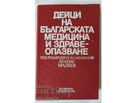 Cifre ale medicinei și asistenței medicale bulgare: At. Maleev