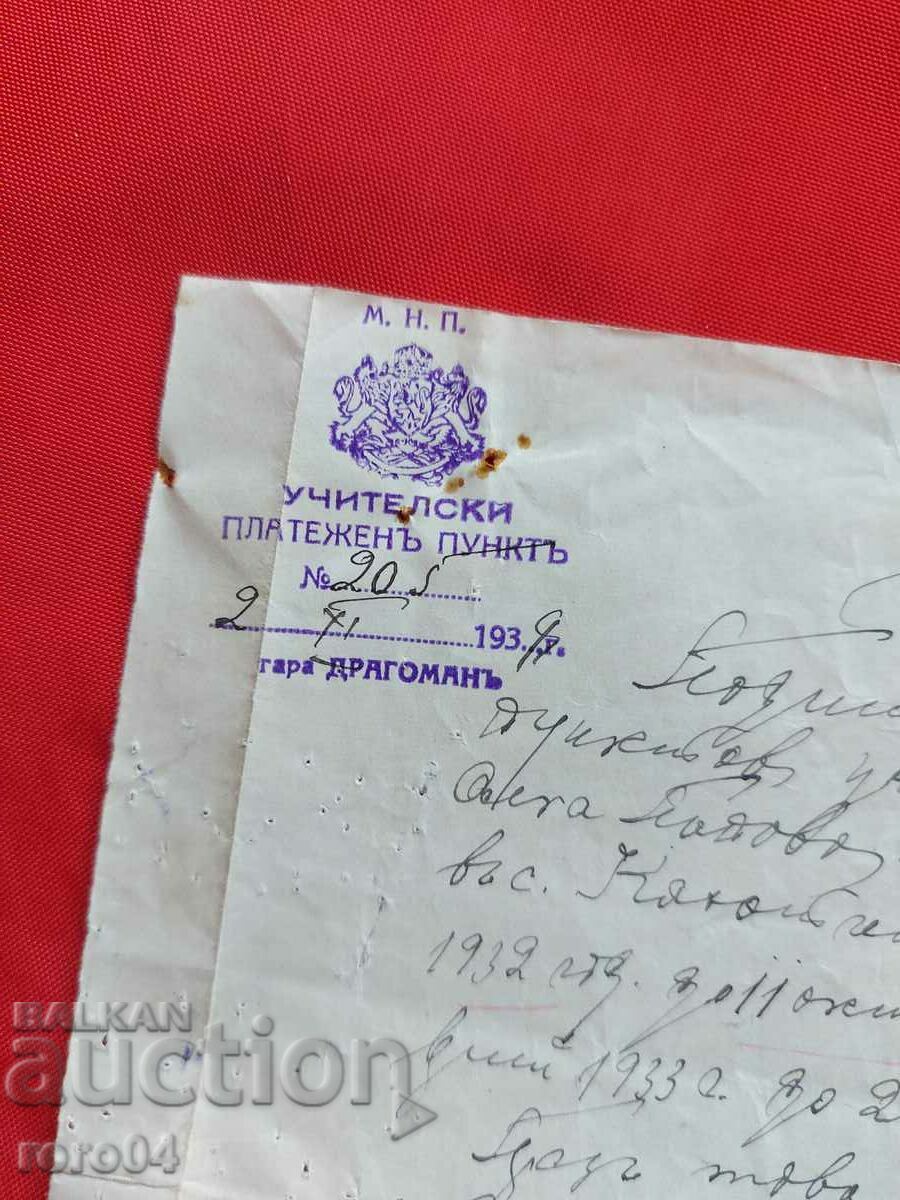 Auction M.N.P. TEACHER PAYMENT POINT Auction M.N.P. TEACHER PAYMENT POINT