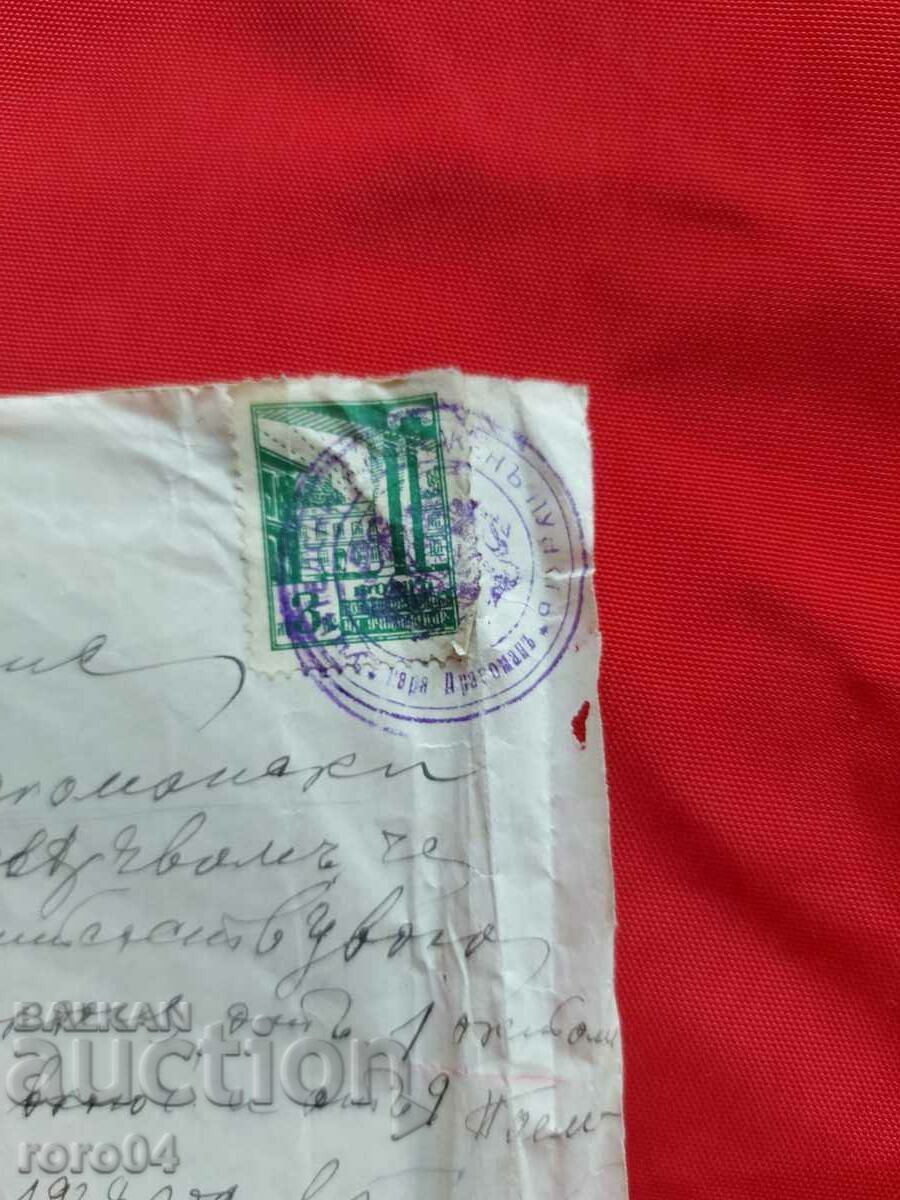 Delivery of M.N.P. TEACHER PAYMENT POINT Delivery of M.N.P. TEACHER PAYMENT POINT