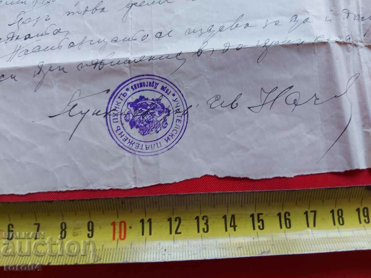 M.N.P. PUNCT DE PLATA PROFESORUL - 5 M.N.P. PUNCT DE PLATA PROFESORUL - 5