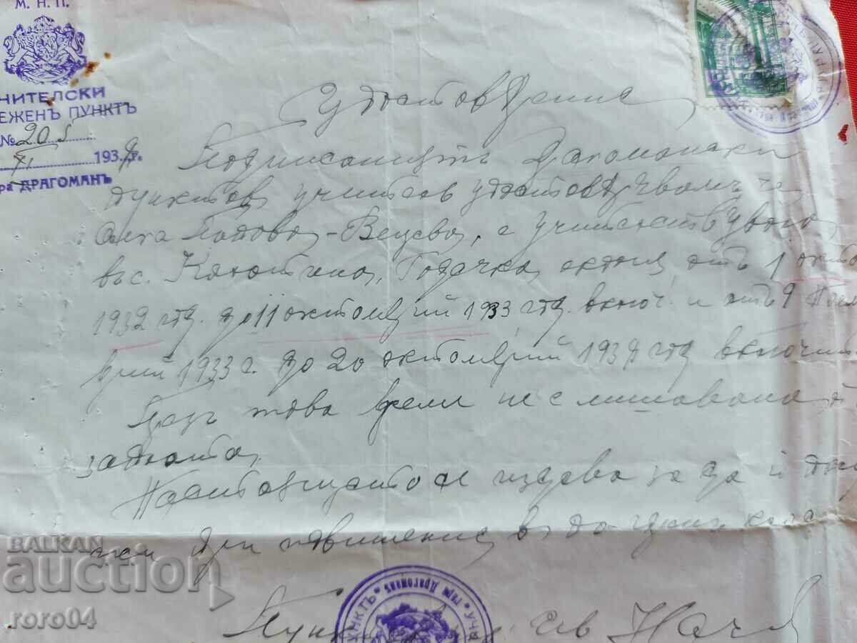 M.N.P. PUNCT DE PLATA PROFESORUL - 6 M.N.P. PUNCT DE PLATA PROFESORUL - 6