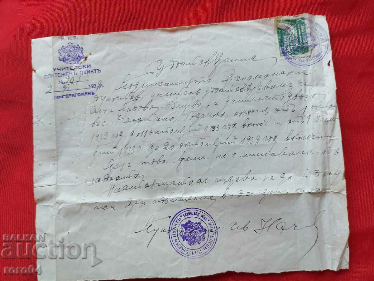 M.N.P. TEACHER PAYMENT POINT - 7 M.N.P. TEACHER PAYMENT POINT - 7