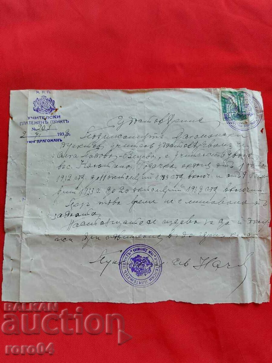 M.N.P. PUNCT DE PLATA PROFESORUL M.N.P. PUNCT DE PLATA PROFESORUL