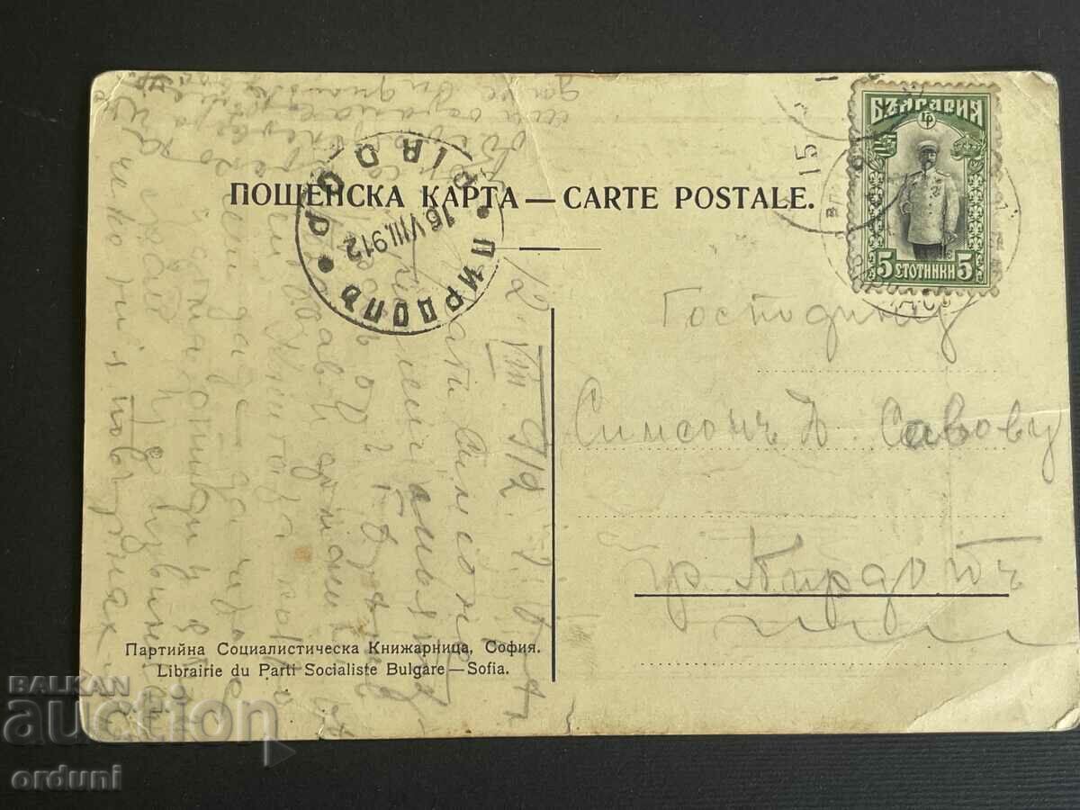 2364 Царство България Социалистическа пропаганда 1912г. с цена 30.00 лв. | € 15.34 2364 Царство България Социалистическа пропаганда 1912г. с цена 30.00 лв. | € 15.34