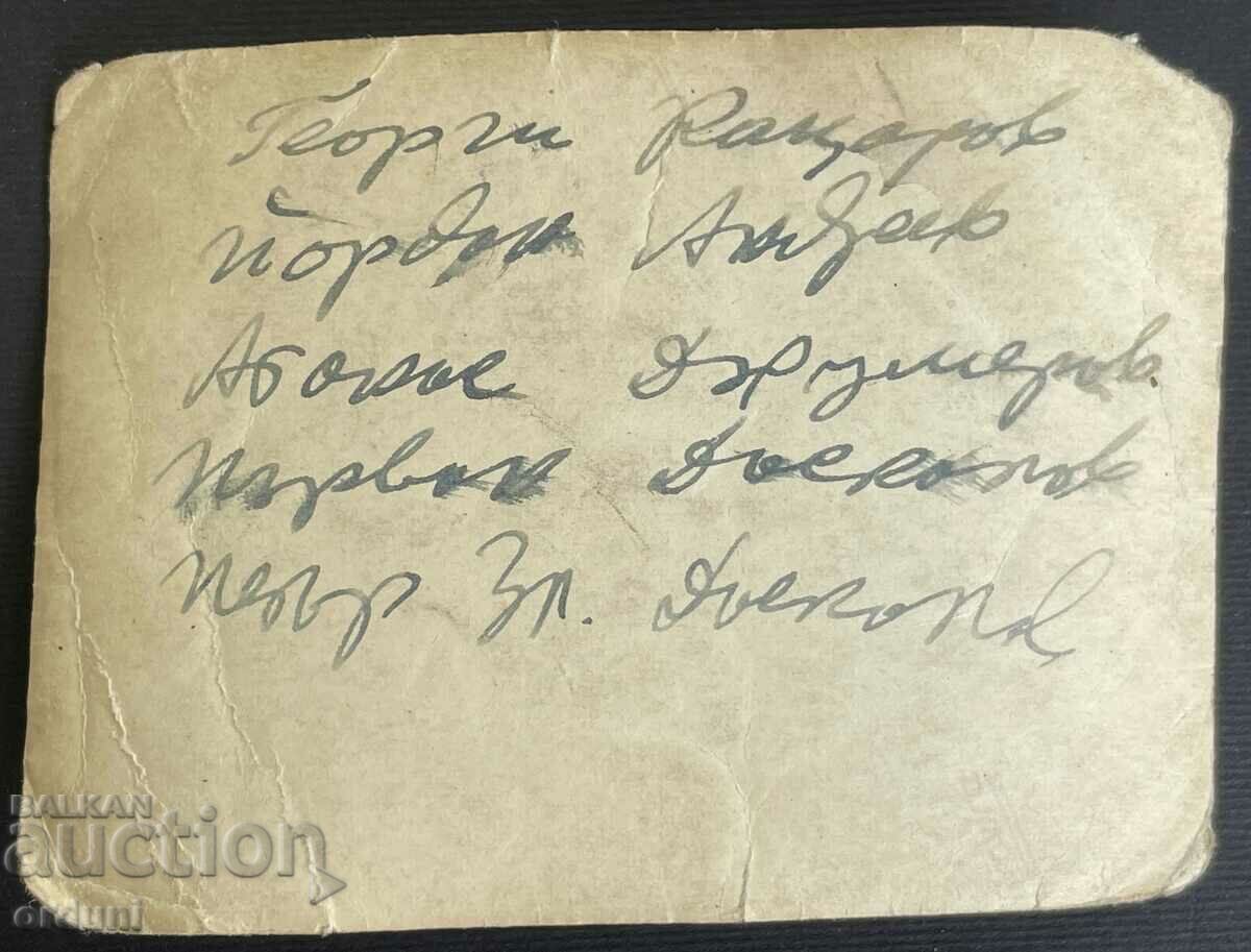 2366 Kingdom of Bulgaria Bulgarian and Soviet officers WWII 1945 with price 8.00 BGN | € 4.09 2366 Kingdom of Bulgaria Bulgarian and Soviet officers WWII 1945 with price 8.00 BGN | € 4.09