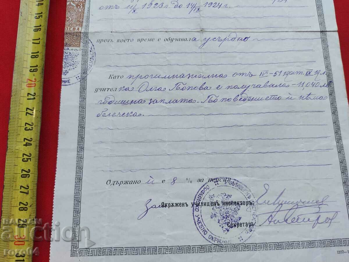 Delivery of M.N.P. INSPECTION OF THE SOFIA EDUCATIONAL DISTRICT Delivery of M.N.P. INSPECTION OF THE SOFIA EDUCATIONAL DISTRICT