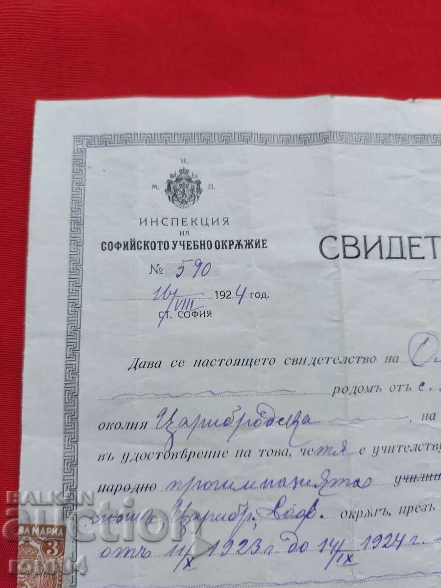 M.N.P. INSPECTION OF THE SOFIA EDUCATIONAL DISTRICT - 7 M.N.P. INSPECTION OF THE SOFIA EDUCATIONAL DISTRICT - 7