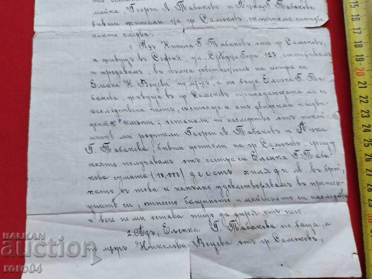 Licitație ÎNCHEIERE - 1936