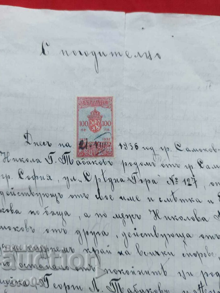 Delivery of CONCLUDING - 1936