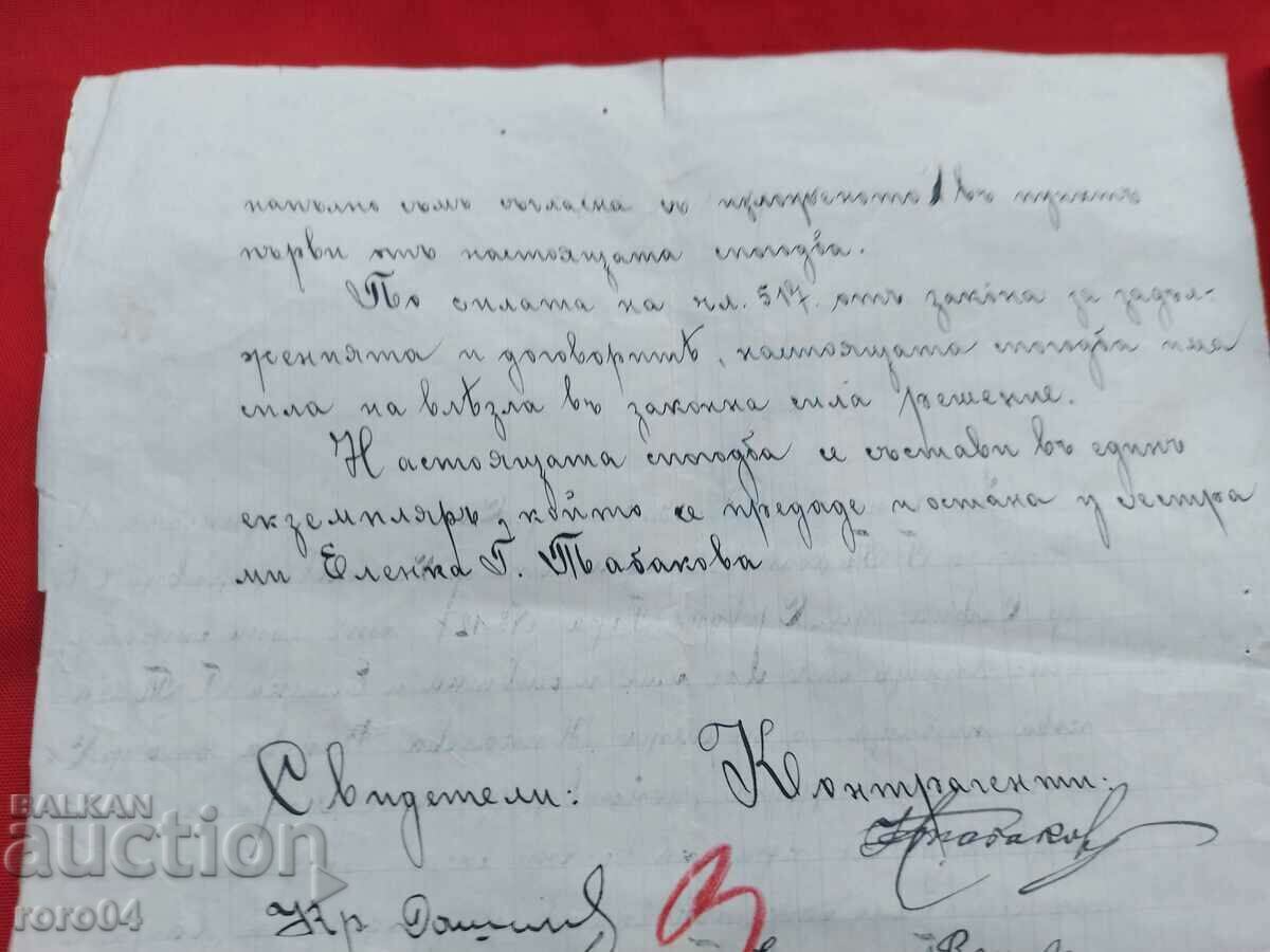 CONCLUDING - 1936 - 6