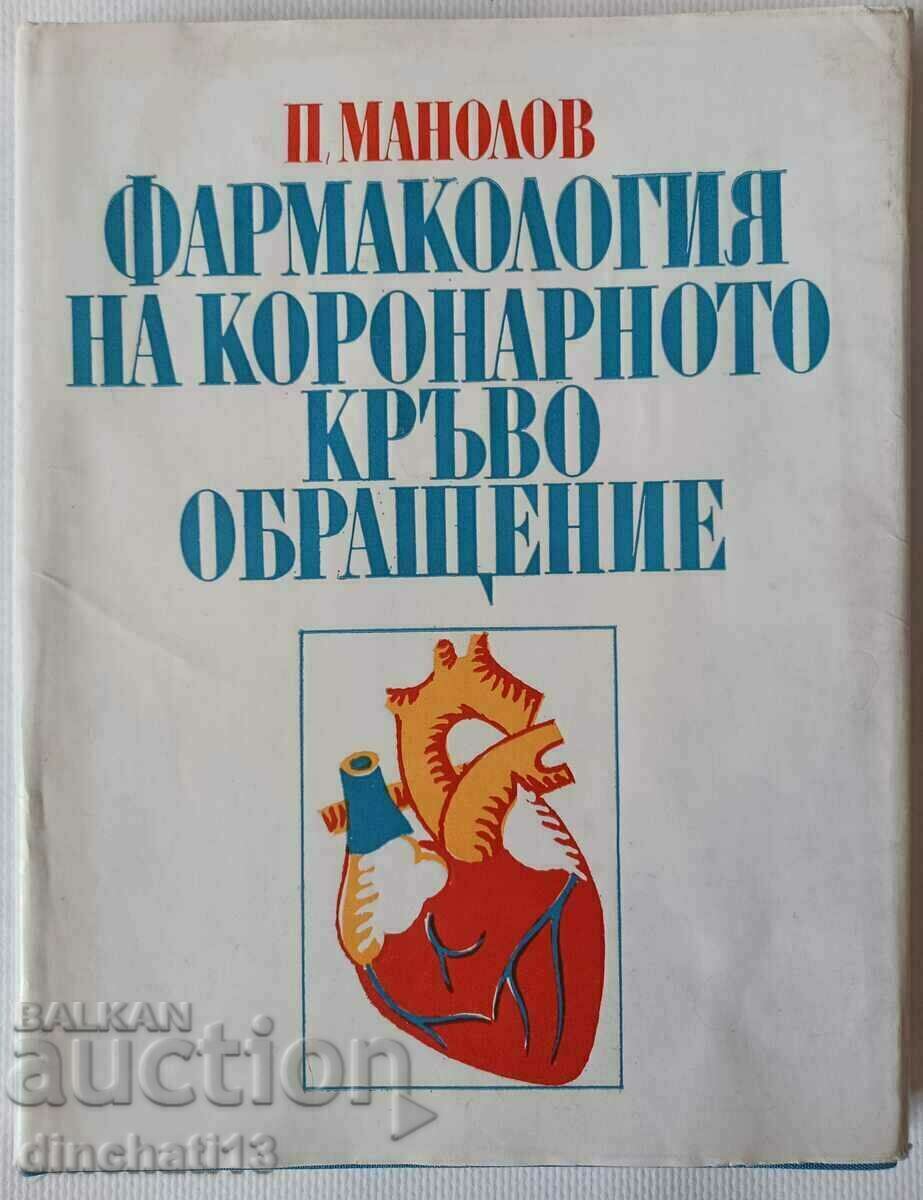 Φαρμακολογία στεφανιαίας κυκλοφορίας: Peter Monolov