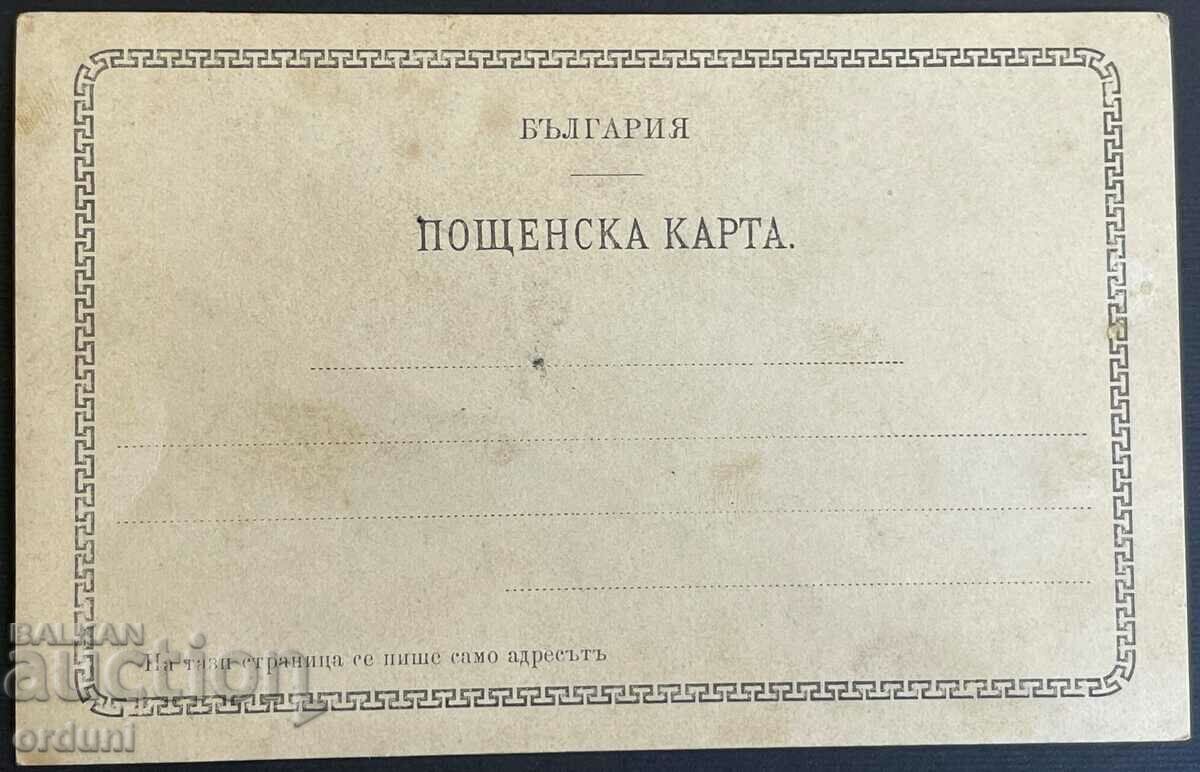 2376 Царство България оркестър мандолини офицери 14-ти Полк с цена 20.00 лв. | € 10.23 2376 Царство България оркестър мандолини офицери 14-ти Полк с цена 20.00 лв. | € 10.23