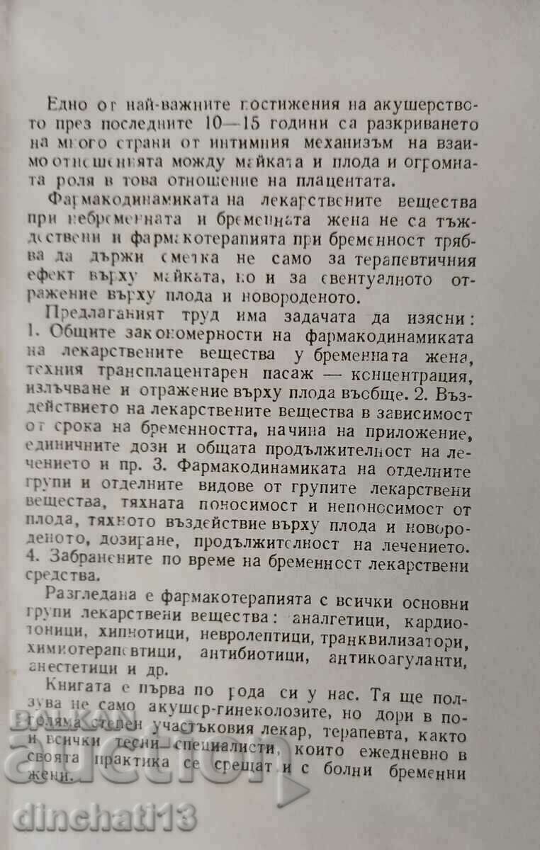 Pharmacotherapy and pregnancy: Lyubomir Yarakov, Ivan Krushkov with price 7.50 BGN | € 3.83 Pharmacotherapy and pregnancy: Lyubomir Yarakov, Ivan Krushkov with price 7.50 BGN | € 3.83