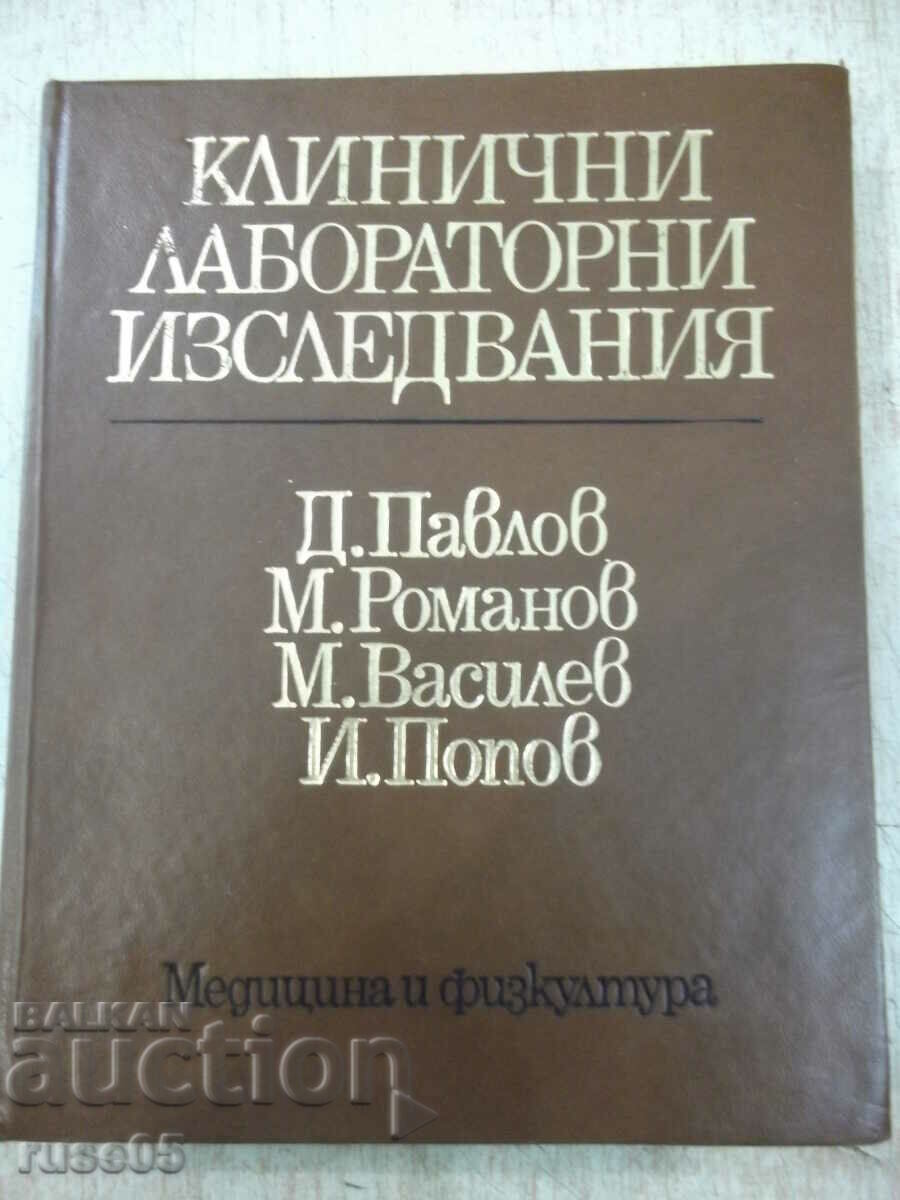 Cartea „Cercetări clinice de laborator – D. Pavlov” – 280 pagini.