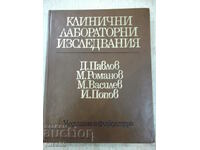 Cartea „Cercetări clinice de laborator – D. Pavlov” – 280 pagini.