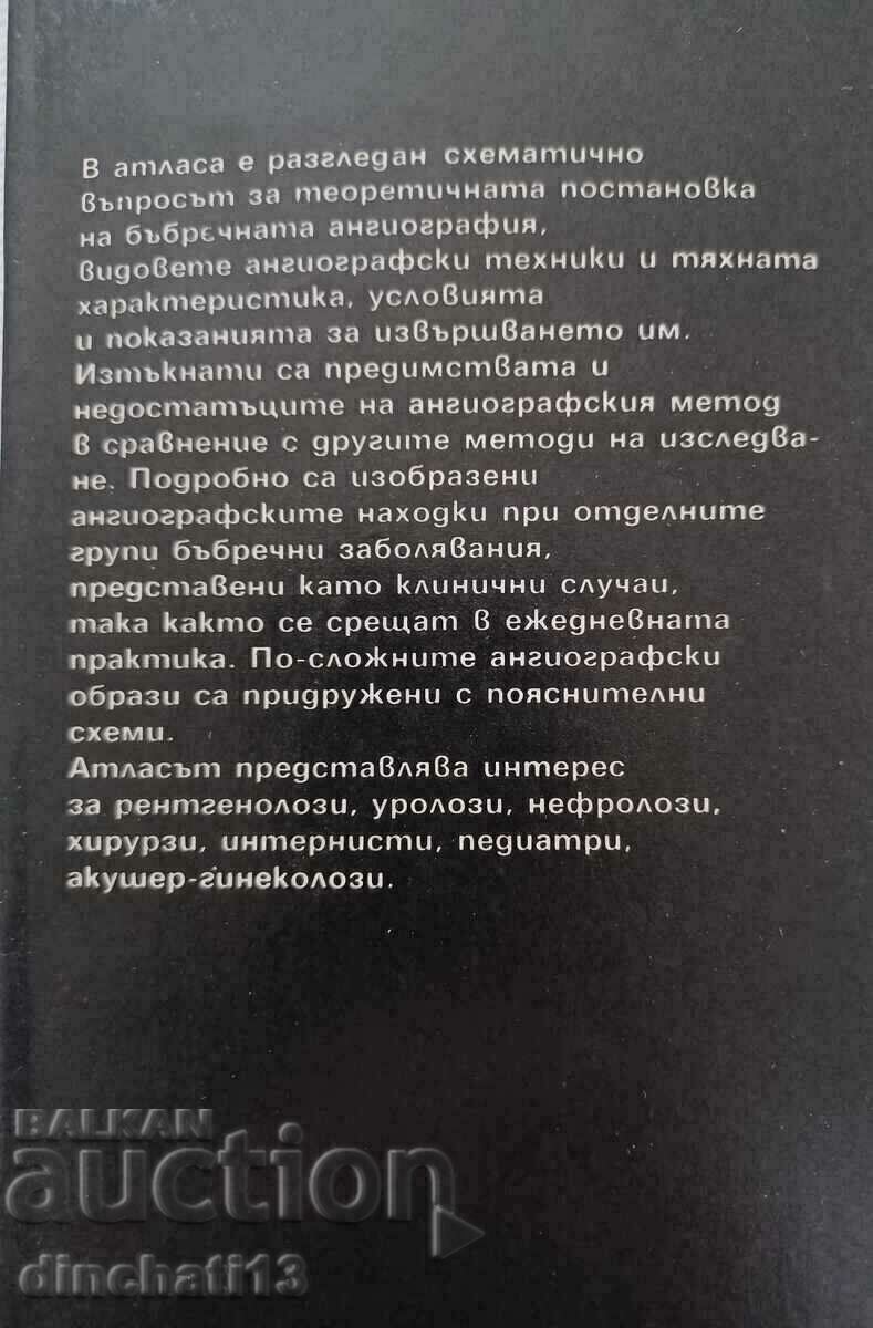 Angiographic atlas of kidney disease: Lilia Todorova with price 9.50 BGN | € 4.86