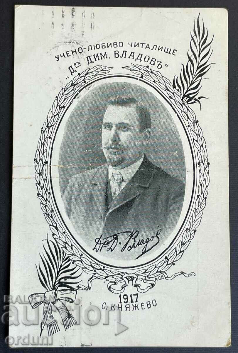 2383 Kingdom of Bulgaria Dimitar Vladov Chitalishte Knyazhevo 1917