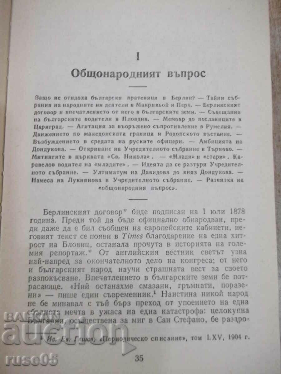 Auction Book "The builders of modern Bulgaria-volume1-S.Radev" -840p Auction Book "The builders of modern Bulgaria-volume1-S.Radev" -840p