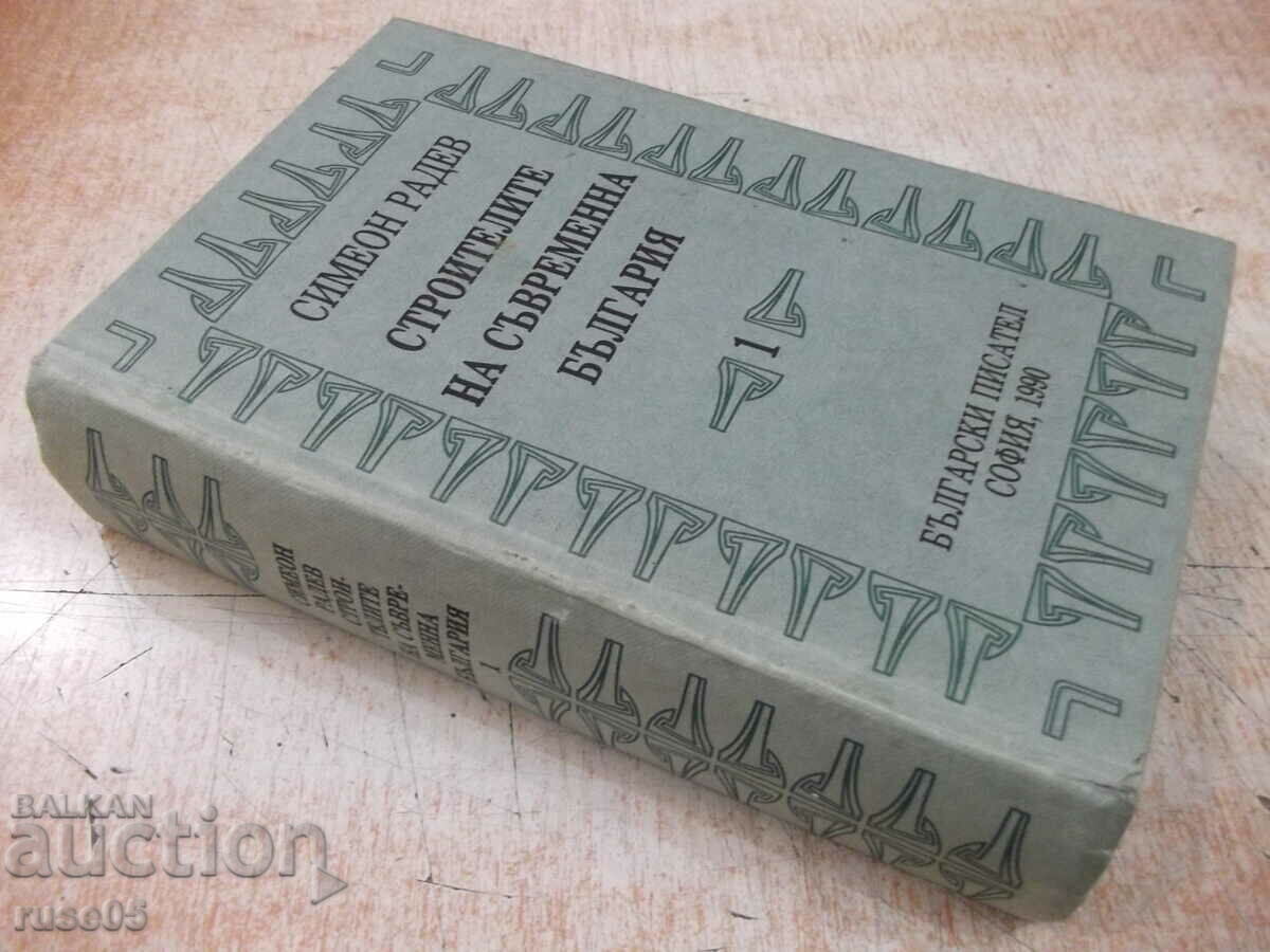 Book "The builders of modern Bulgaria-volume1-S.Radev" -840p - 7 Book "The builders of modern Bulgaria-volume1-S.Radev" -840p - 7
