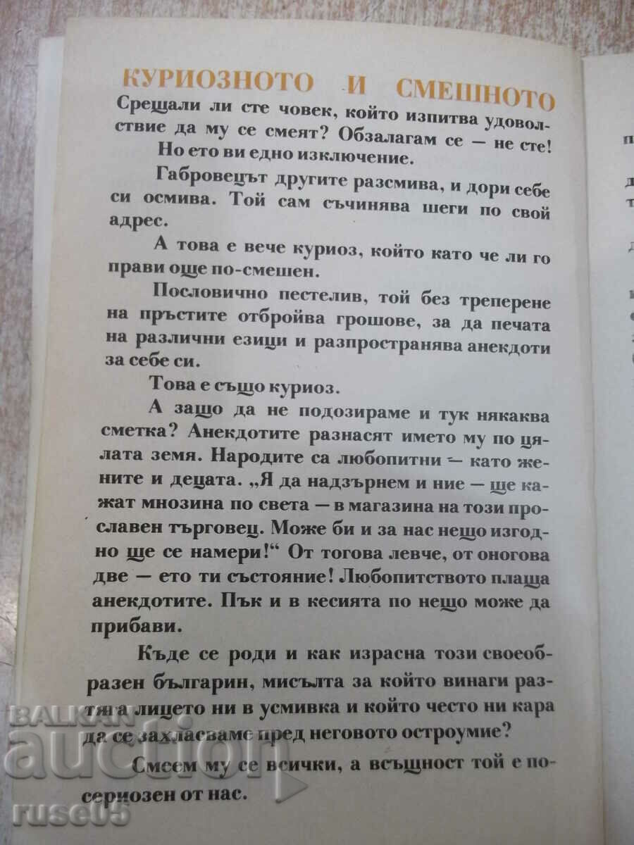 Auction Book "Gabrovo jokes - Stefan Fartunov" - 144 pages. Auction Book "Gabrovo jokes - Stefan Fartunov" - 144 pages.