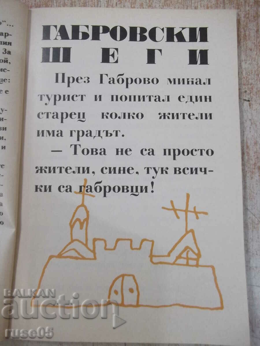 Delivery of Book "Gabrovo jokes - Stefan Fartunov" - 144 pages. Delivery of Book "Gabrovo jokes - Stefan Fartunov" - 144 pages.