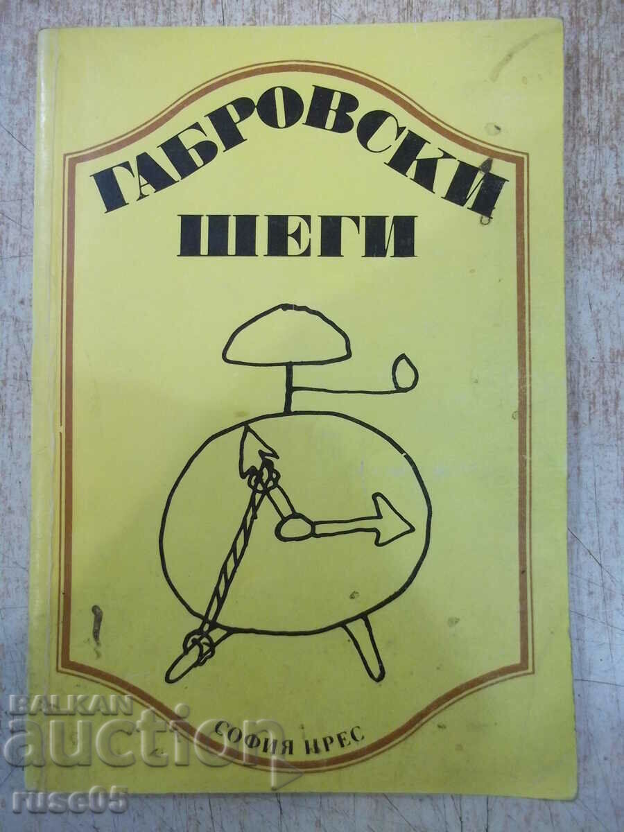 Книга "Габровски шеги - Стефан Фъртунов" - 144 стр.