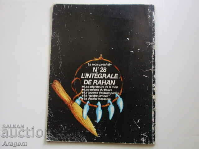 "L'integrale de Rahan" April 27, 1986, Rahan with price 39.90 BGN | € 20.40 "L'integrale de Rahan" April 27, 1986, Rahan with price 39.90 BGN | € 20.40