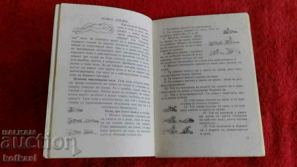 Auction  Old book HANDBOOK ON SEX